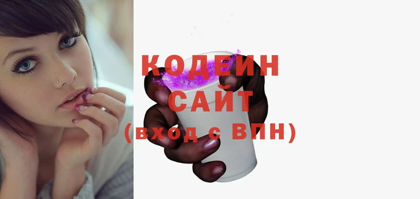 Codein Purple Drank  hydra ссылки  Новочебоксарск  как найти  